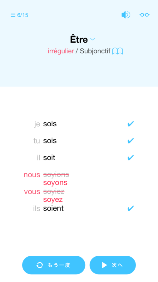 フランス語　学習　アプリ