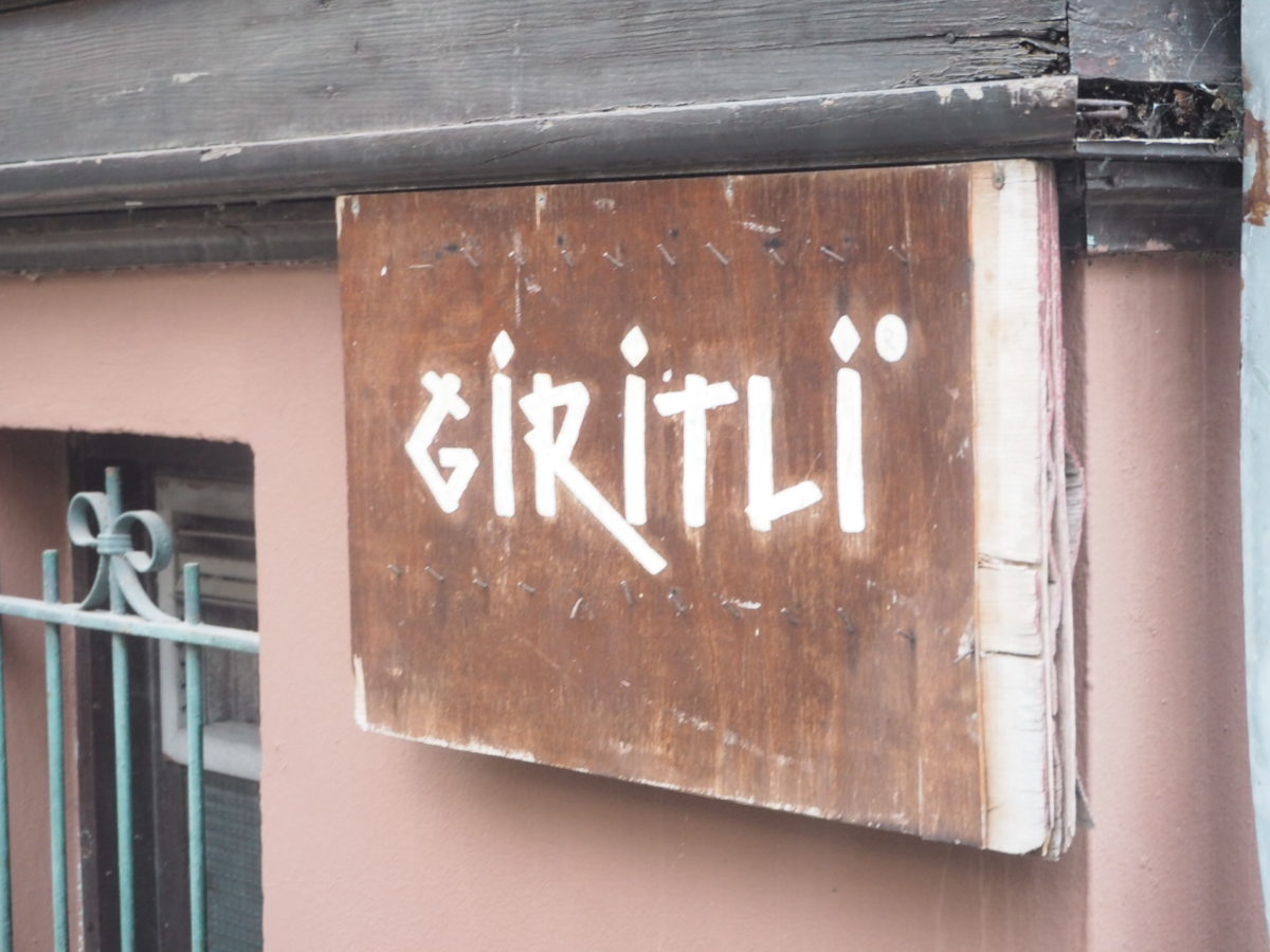 イスタンブールのトルコ料理レストラン「ギリットリ」の入口