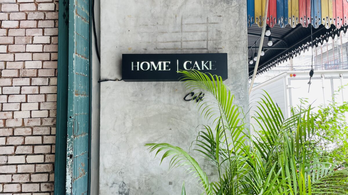 バンコクのタイ料理レストランHome Cake Cafeの看板