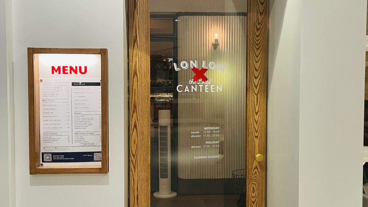 Lon Lon × the Local Canteenの入口