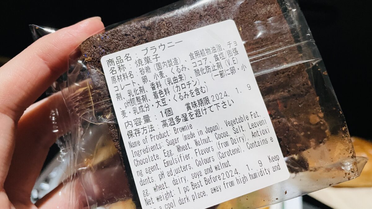 カンタス航空 羽田→シドニー機内食 ブラウニーの原材料