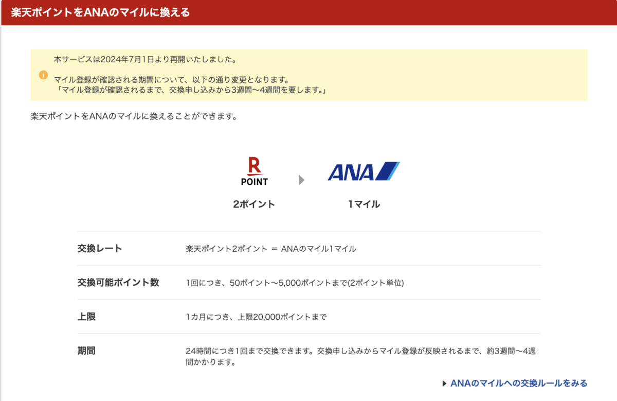 ANAマイルの疲れない貯め方（ポイントサイトなし／ゆるマイラー向け） | Yuccopooh.com
