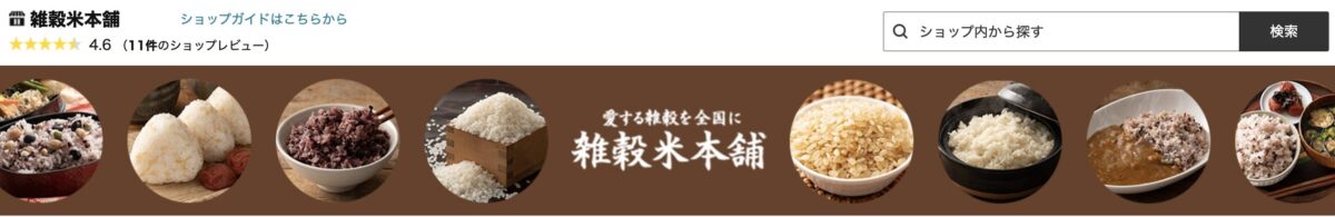 雑穀米本舗e-chop ANA Mall店