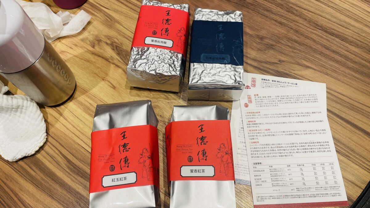 台北(松山)空港の保安検査前に購入したお茶