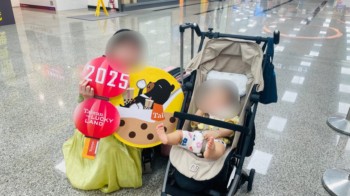 遊・台湾 抽選に当選