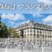 フランス語キーボード入力のすべて